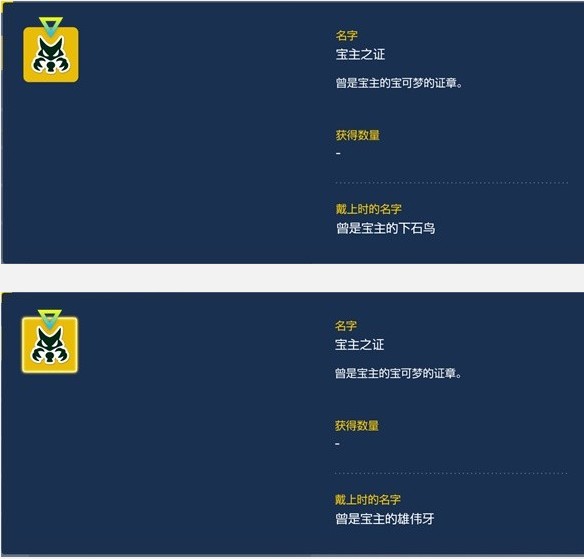 《宝可梦》朱紫全道具收集方法一览