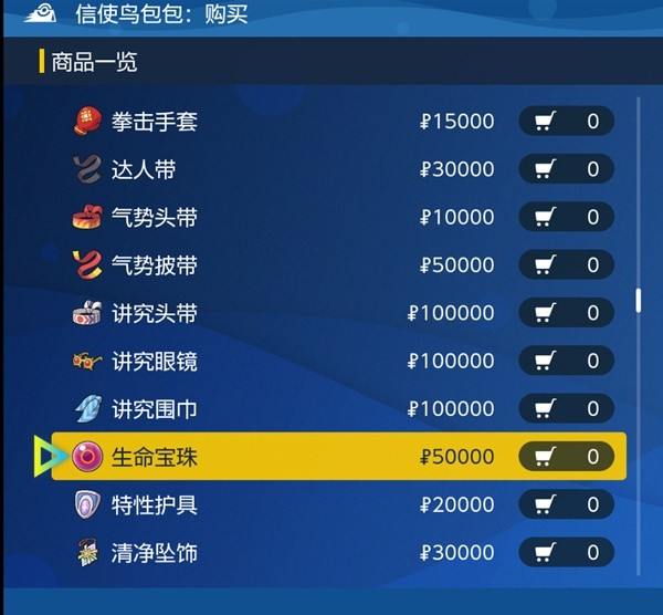 《宝可梦》朱紫全道具收集方法一览