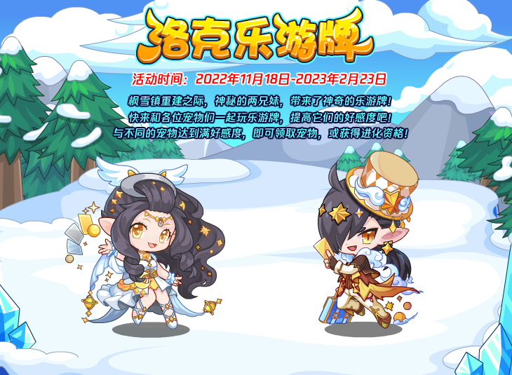 《洛克王国》科多索索获取攻略