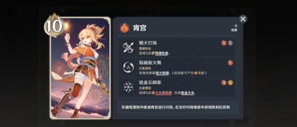 《原神》七圣召唤绫华宵宫卡组玩法一览