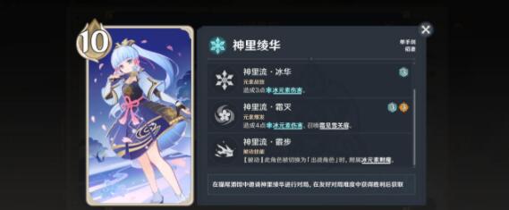 《原神》七圣召唤绫华宵宫卡组玩法一览