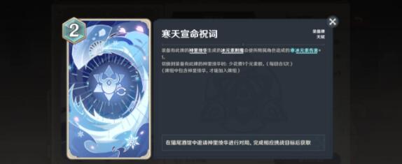 《原神》七圣召唤绫华宵宫卡组玩法一览
