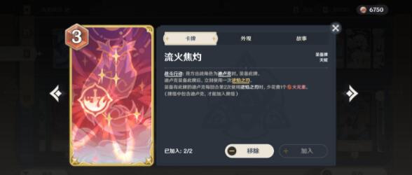 《原神》七圣召唤绫华宵宫卡组玩法一览