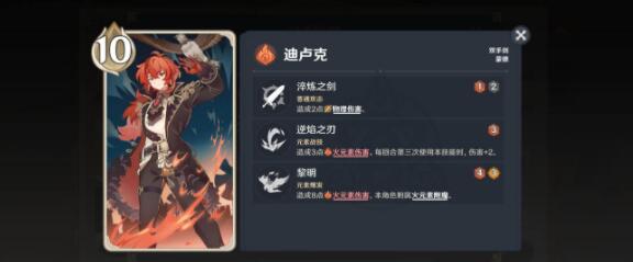 《原神》七圣召唤绫华宵宫卡组玩法一览