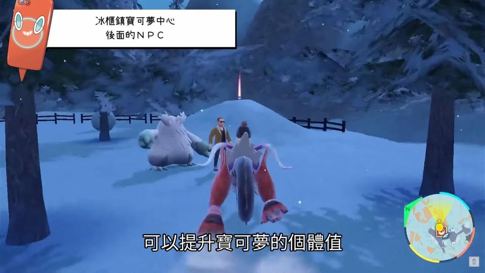 《宝可梦朱紫》个体值提升道具在哪里购买