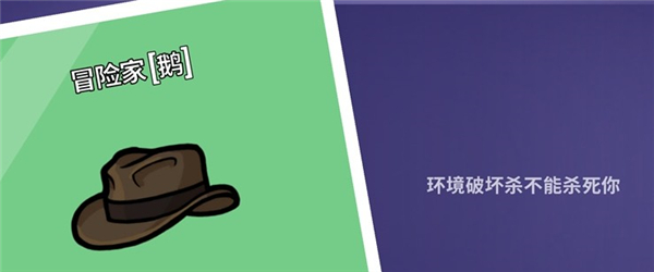 《鹅鸭杀》冒险家技能是什么