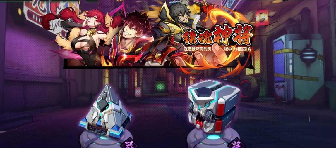 《镇魂街天生为王》多人联机方法教程