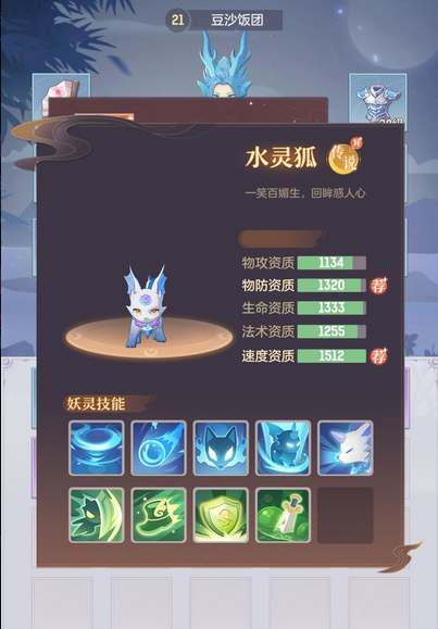 《长安幻想》首冲自选宝宝选择攻略