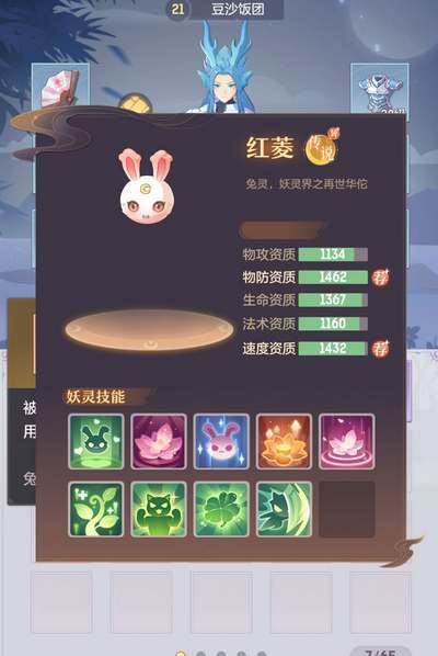 《长安幻想》首冲自选宝宝选择攻略