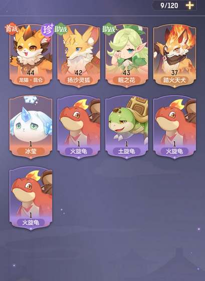 《长安幻想》孙悟空培养攻略