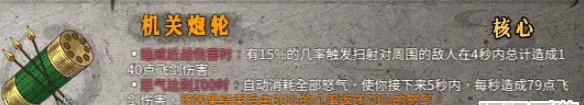 《暖雪》机关炮轮怎么样