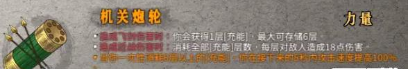 《暖雪》机关炮轮怎么样