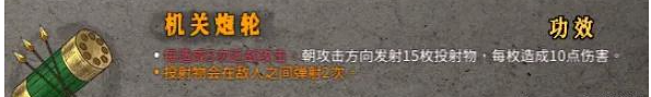 《暖雪》机关炮轮怎么样