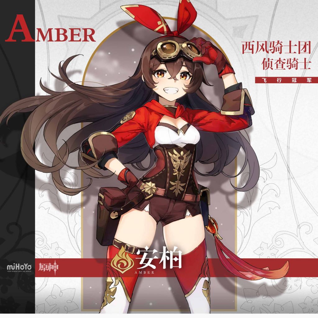 《原神》2023安柏最新攻略大全