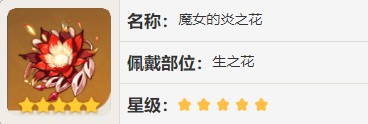 《原神》2023辛焱最新攻略大全