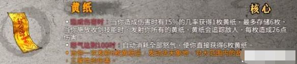 《暖雪》黄纸怎么搭配