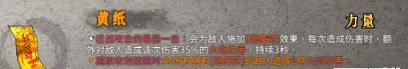 《暖雪》黄纸怎么搭配