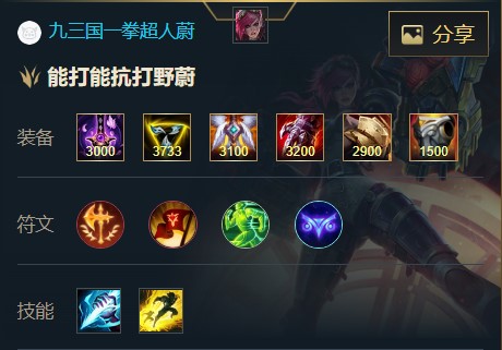 《英雄联盟手游》皮城执法官蔚出装天赋推荐
