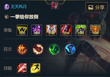《英雄联盟手游》皮城执法官蔚出装天赋推荐