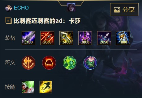 《英雄联盟手游》虚空之女卡莎出装天赋推荐