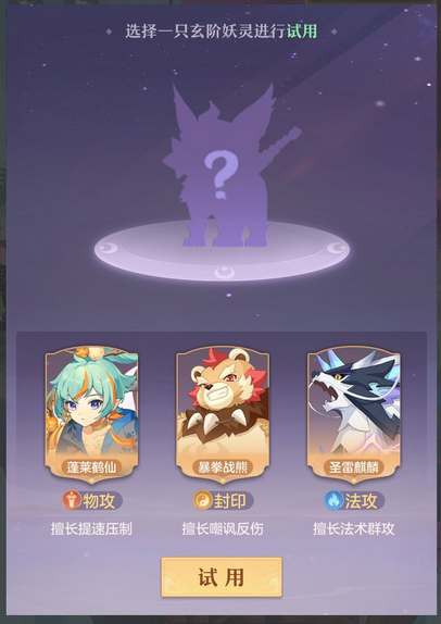 《长安幻想》神兽结缘选择攻略