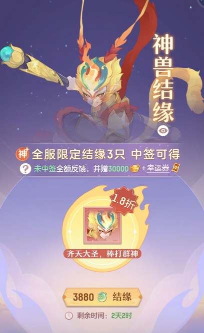 《长安幻想》神兽结缘选择攻略
