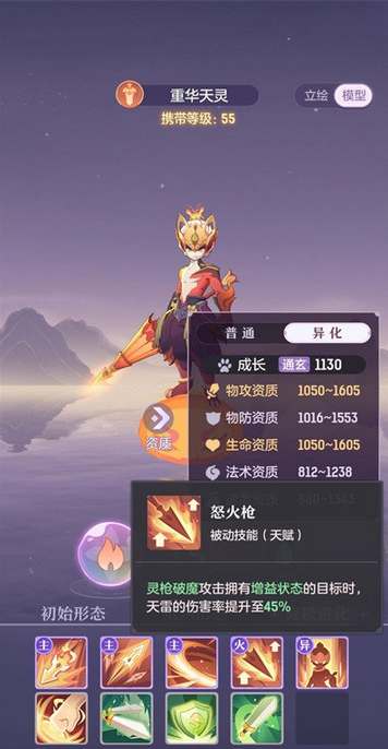 《长安幻想》天灵培养建议