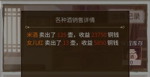 《解忧小村落》赚钱技巧分享