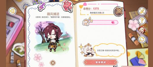 《原神》派蒙的星光考察答案汇总