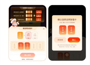 《支付宝》生肖卡开奖规律2023