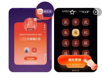 《支付宝》生肖卡开奖规律2023