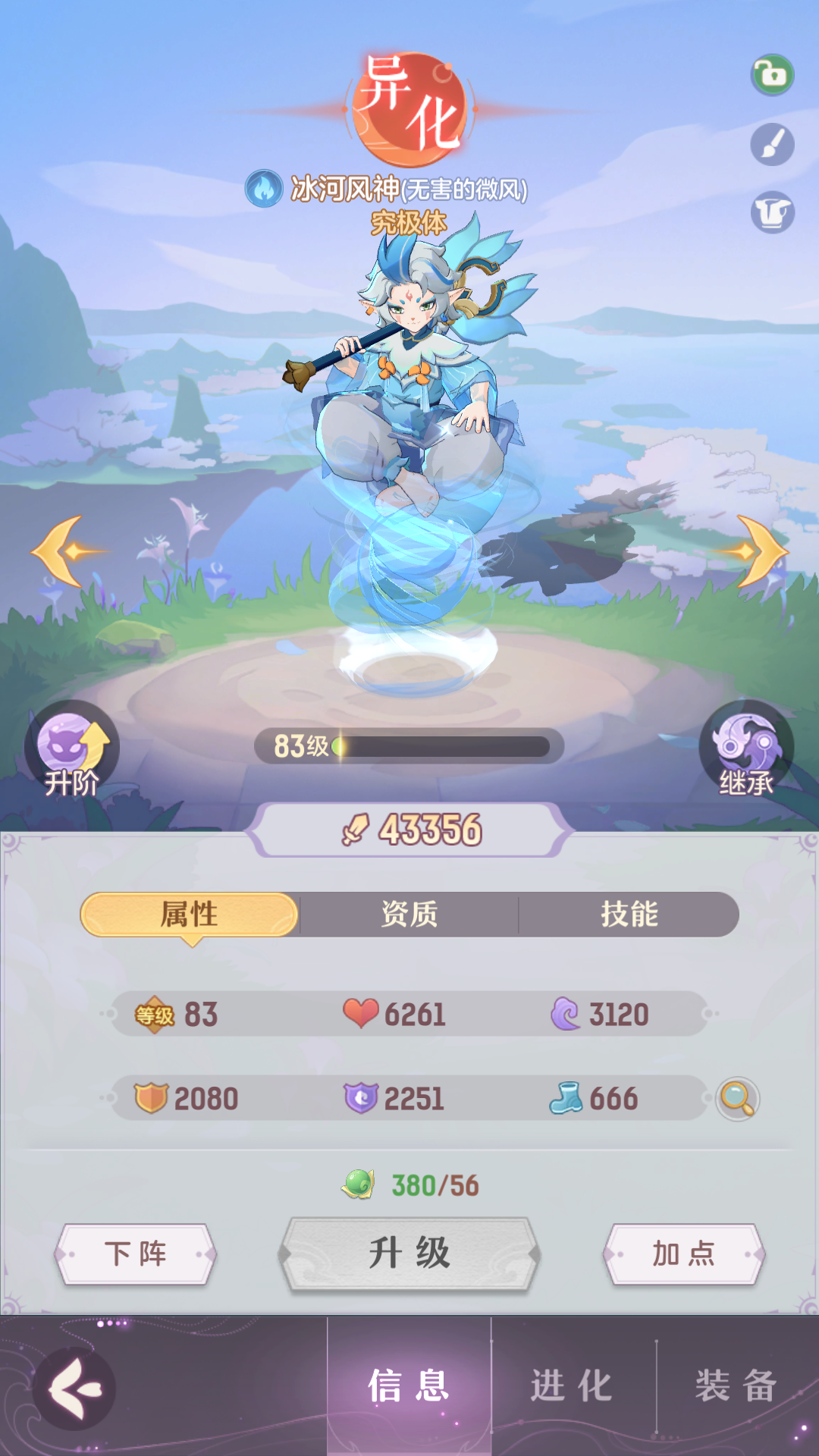 《长安幻想》62级妖灵结缘最佳选择推荐