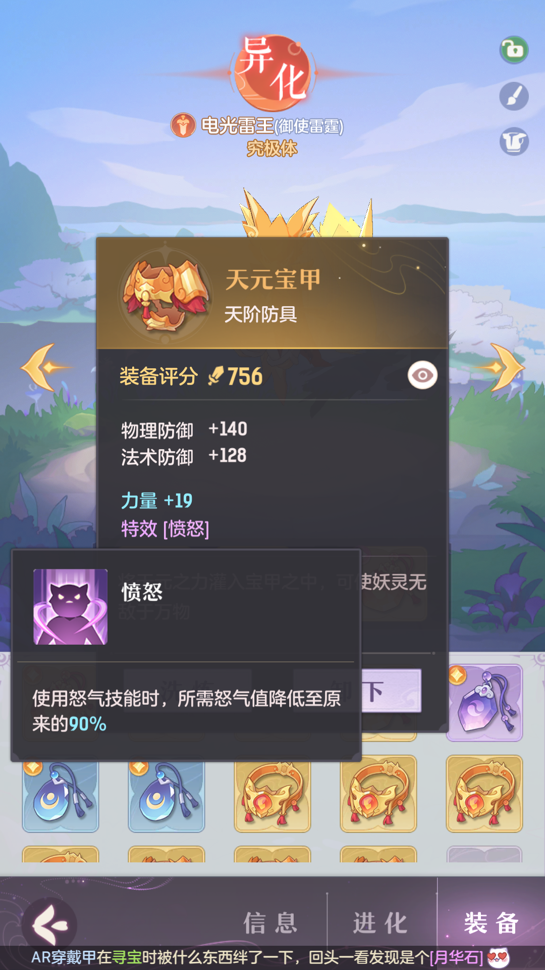 《长安幻想》62级妖灵结缘最佳选择推荐