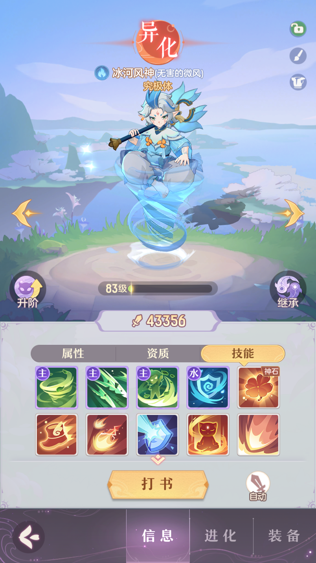 《长安幻想》62级妖灵结缘最佳选择推荐