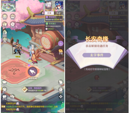 《长安幻想》玄学事件完成方法分享