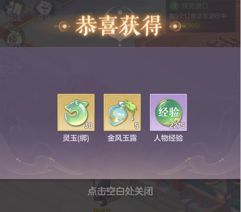 《长安幻想》玄学事件完成方法分享
