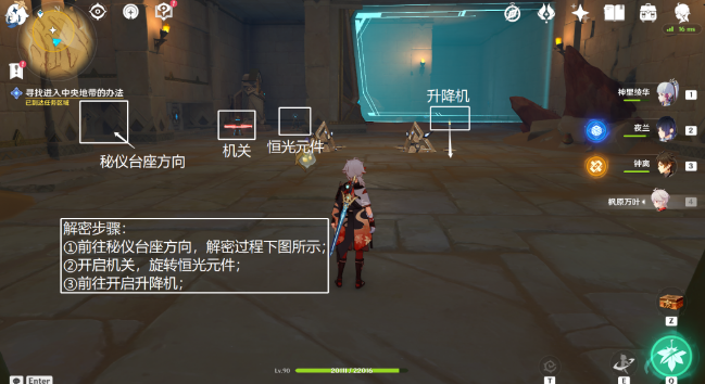 《原神》埋葬丰饶的沙丘上怎么过