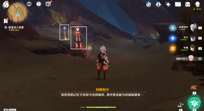 《原神》埋葬丰饶的沙丘上怎么过