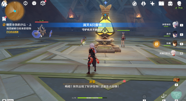 《原神》埋葬丰饶的沙丘上怎么过