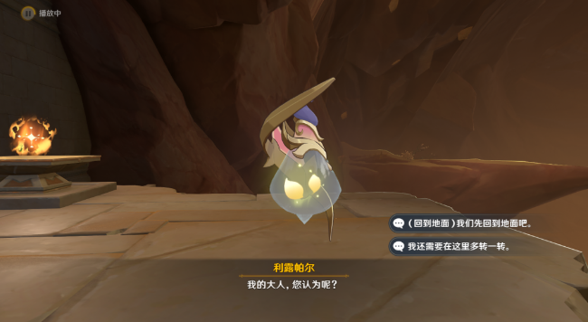 《原神》埋葬丰饶的沙丘上怎么过