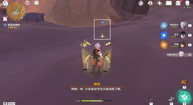 《原神》埋葬丰饶的沙丘下怎么过
