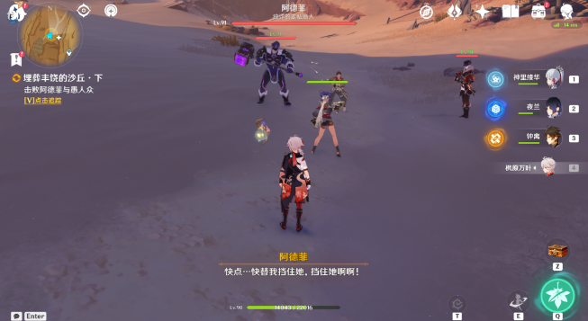 《原神》埋葬丰饶的沙丘下怎么过