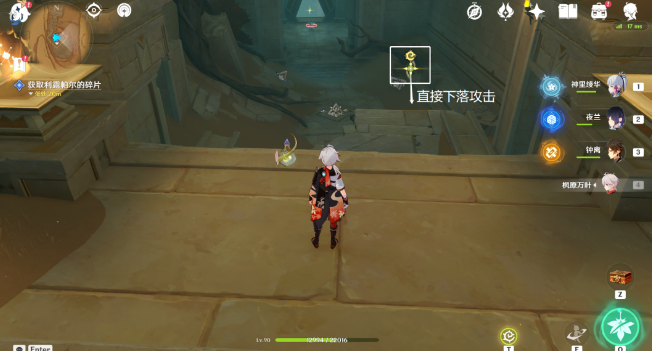 《原神》埋葬丰饶的沙丘下怎么过