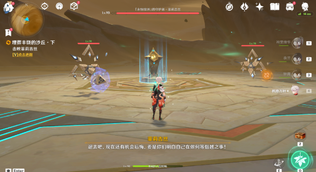 《原神》埋葬丰饶的沙丘下怎么过
