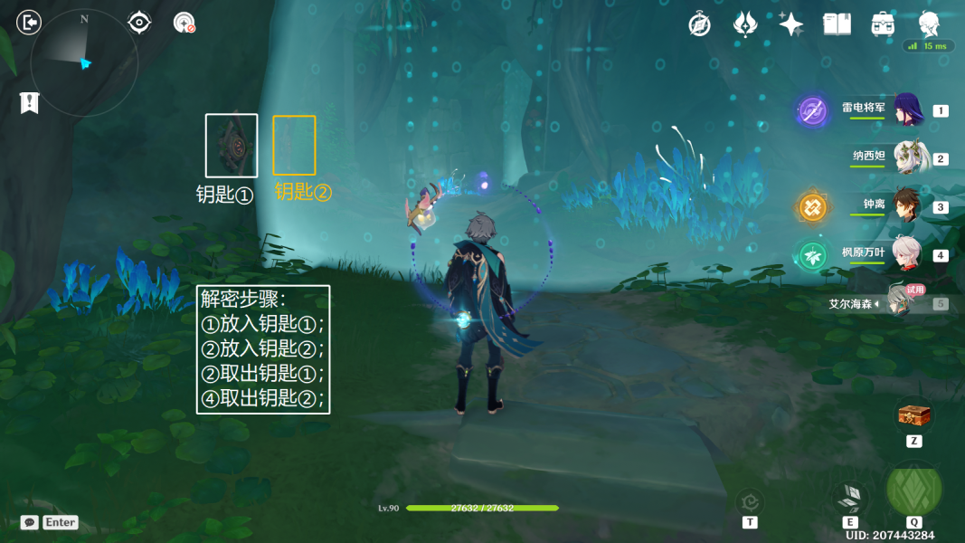《原神》傲慢偏见任务通关攻略