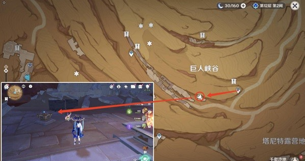 《原神》千壑沙地全仙灵宝箱收集攻略
