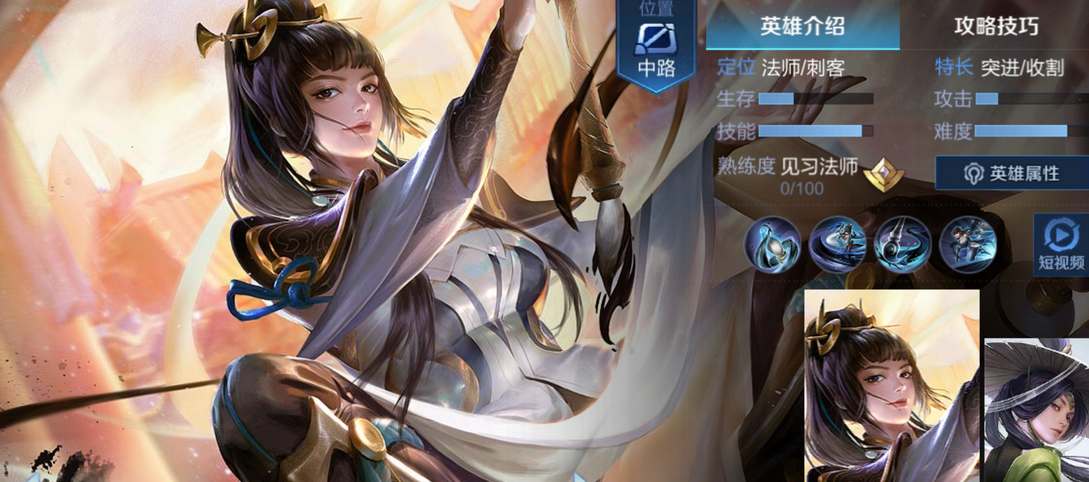 《王者荣耀》上官婉儿飞天技巧分享
