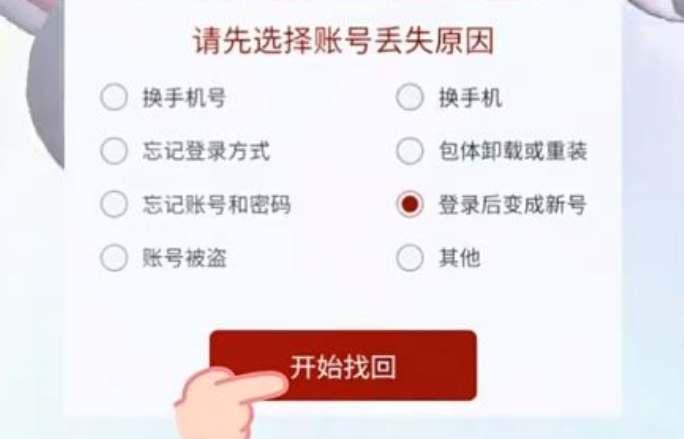 《蛋仔派对》转官服攻略