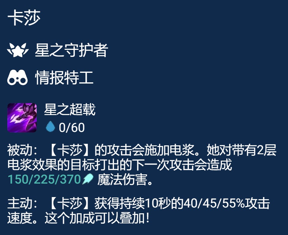 《云顶之弈》S8好事成双卡莎阵容如何搭配