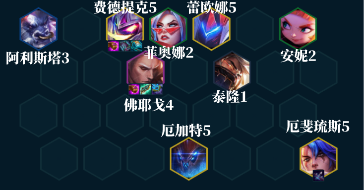 《云顶之弈》S8佛耶戈阵容如何搭配